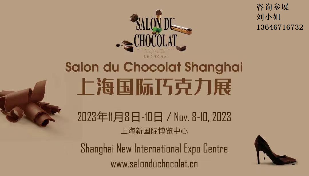 巧克力展.jpg