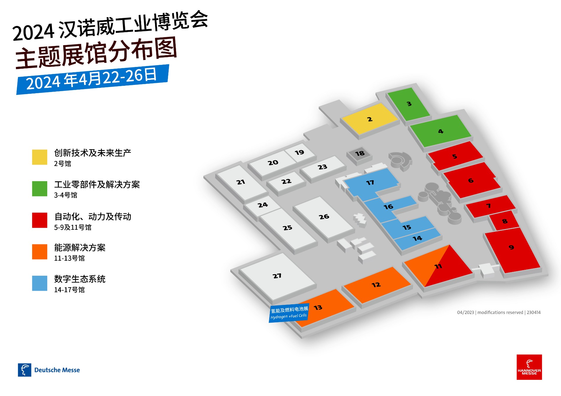 24年 展馆分布图.jpg