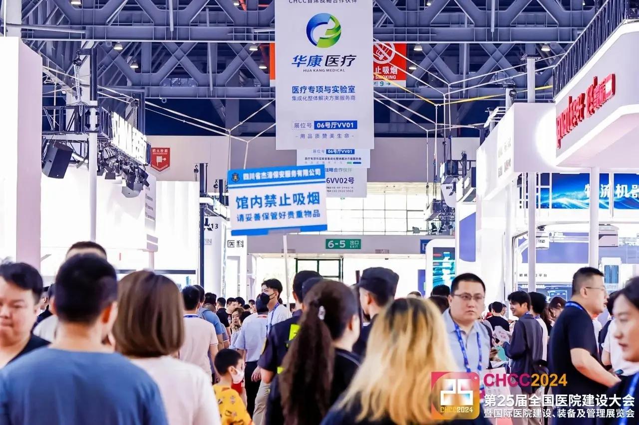 主办方发布/2025中国国际医院智能陪护床展【CHCC2025展位预订中】