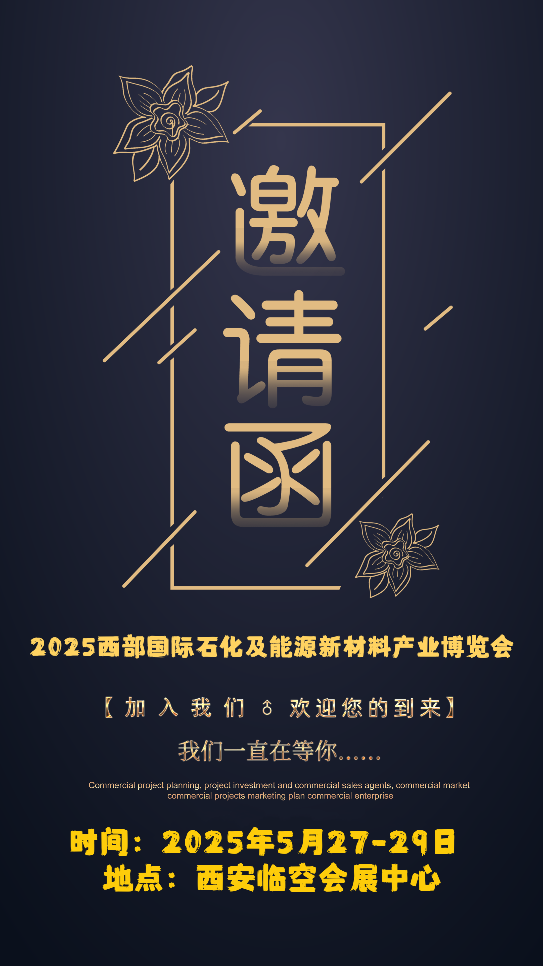 邀请函.png 邀请函.png