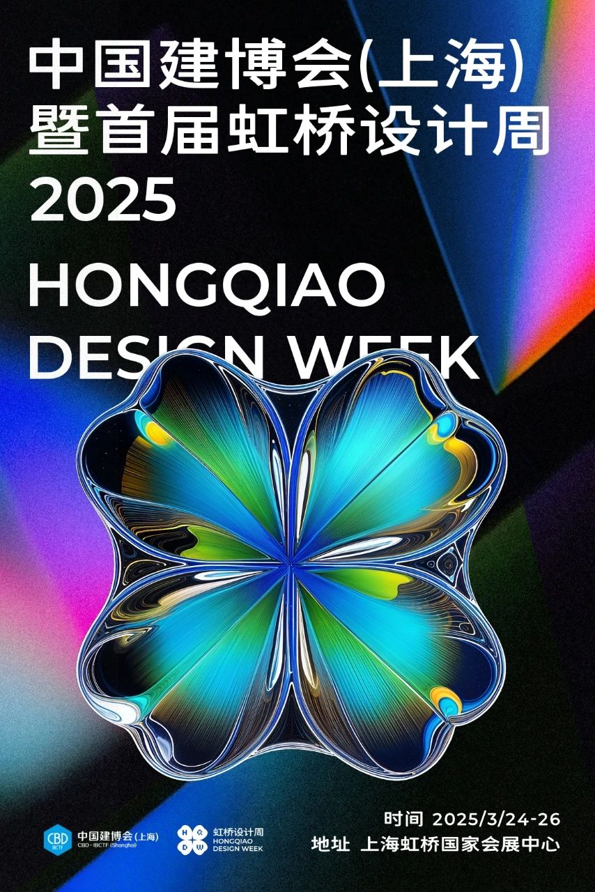 2025年3月24-26日，诚挚邀请您前往上海虹桥·国家会展中心，共聚2025中国建博会（上海）