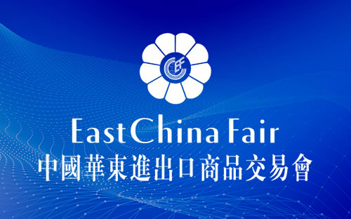 2026第34届上海华交会