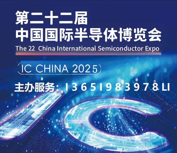 ic 北京展.png