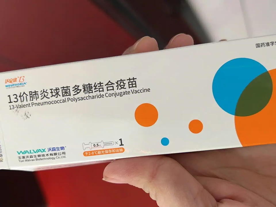 13价肺炎疫苗需要接种吗？13价肺炎球菌多糖结合疫苗