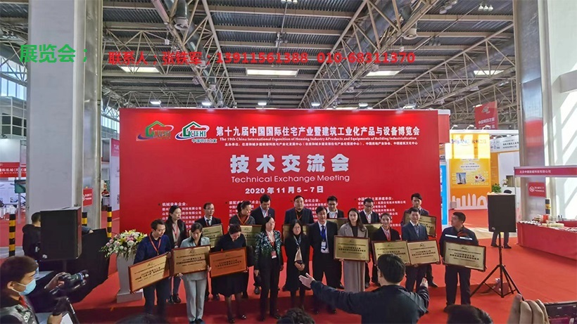 2025北京住博会2025中国住博会 2025住博会       2025中国住博会 2025第22届国际装配式建筑工业化展览会           2025第22届中国北京国际住宅产业暨建筑工业化产品与设备展  时间：2025年11月06-09日地点：北京首钢国际会展中心(北京市石景山