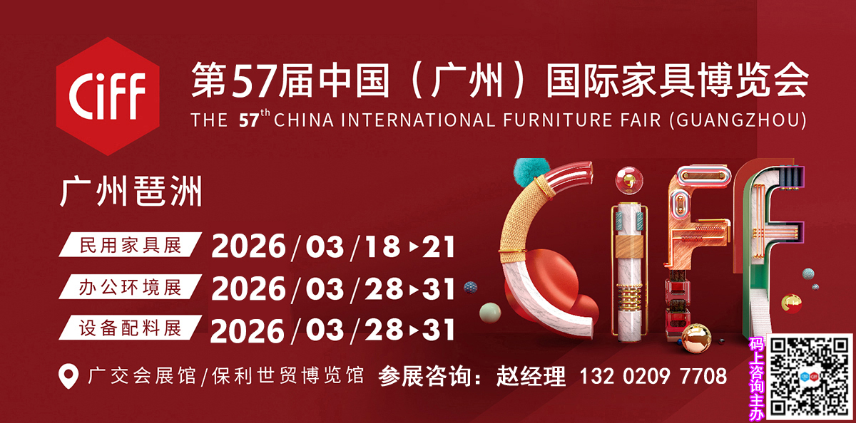 2026广州国际家具辅料展（interzum）政策补贴