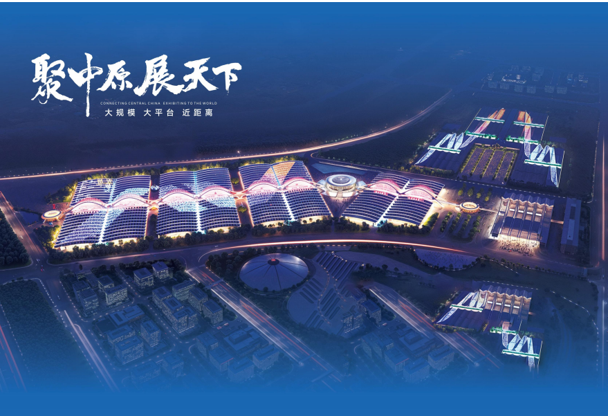 2026年中国(郑州)中医药暨健康产业高质量发展大会