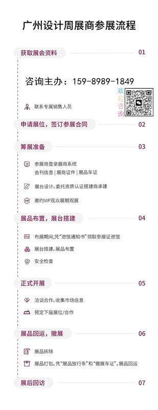 2025​广州设计周保利馆「面层装饰材料展」涵盖陶瓷、石材、地材、板材、涂料、新型/特色材料等品类