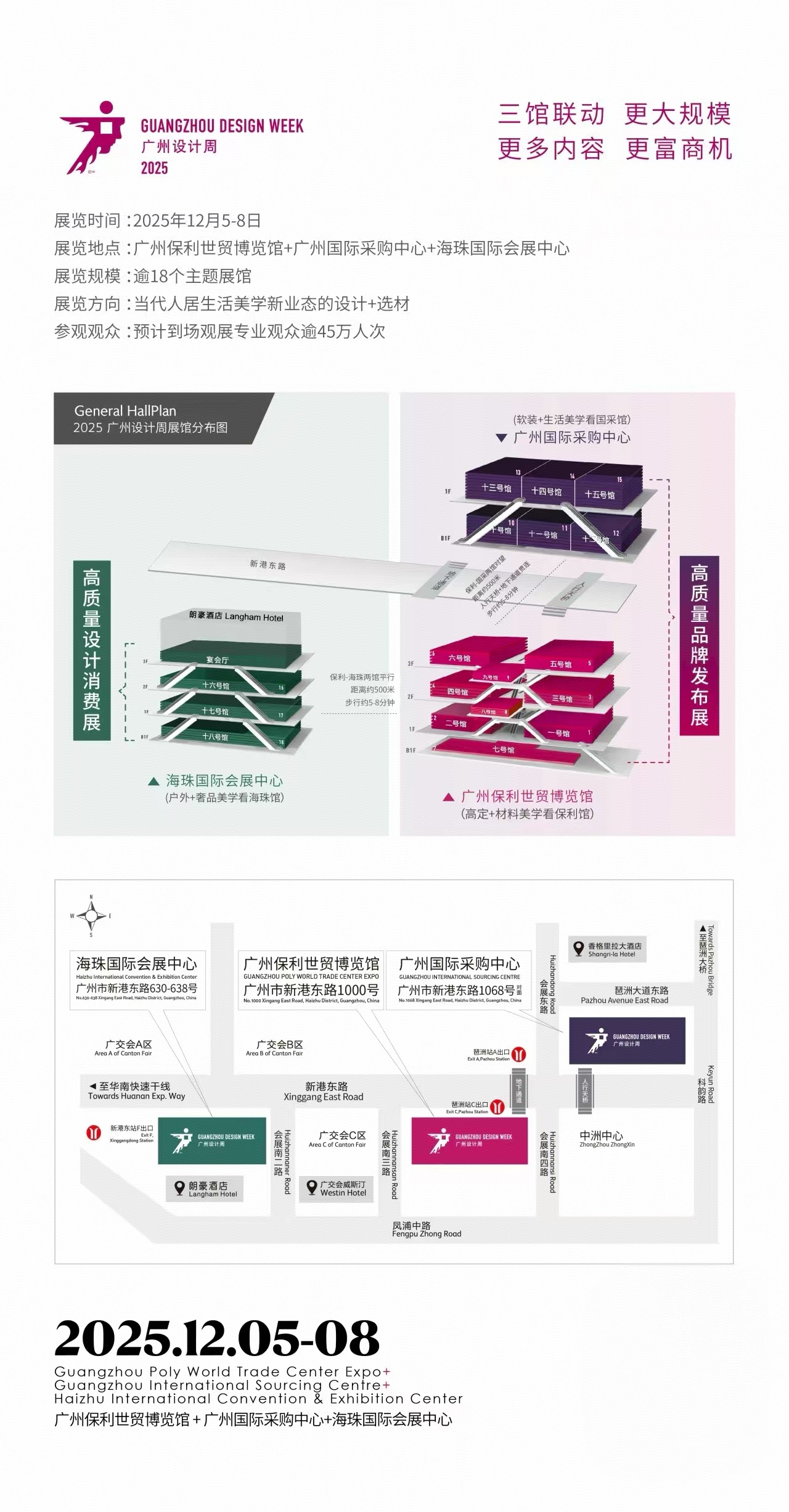 官方：2026广州设计周展会涵盖设计/文创/艺术/潮流/家居/软装/高定/智能/材料/户外/生活方式等领域