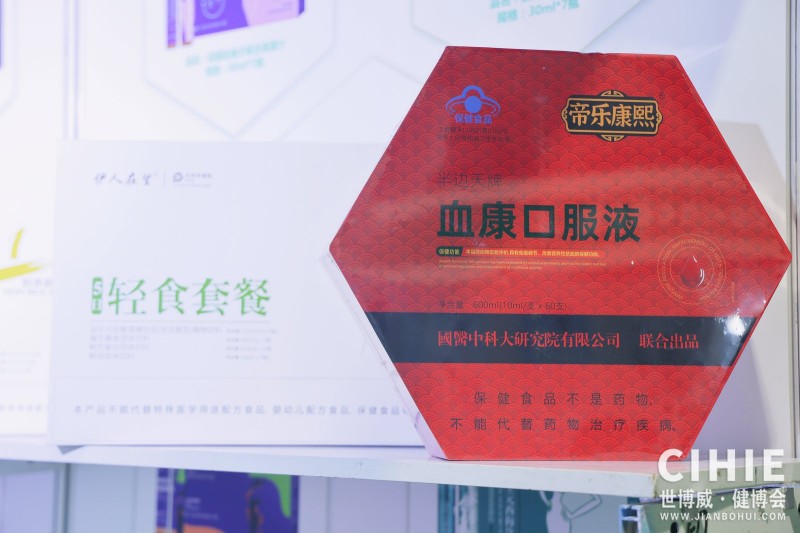 北京健康展精彩1648.jpg 北京健康展精彩1648.jpg