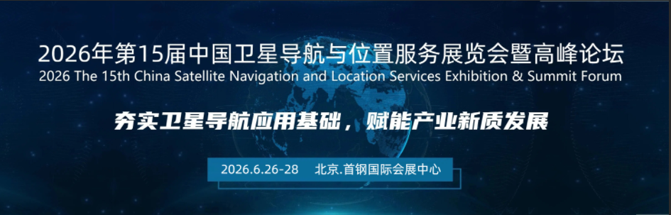 卫星导航网络图片-1.png