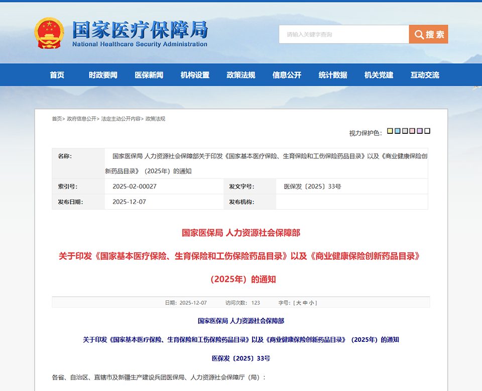​珮金®(拓培非格司亭注射液)2025医保成功续约 价格更亲民持续惠及更多CIN/FN患者
