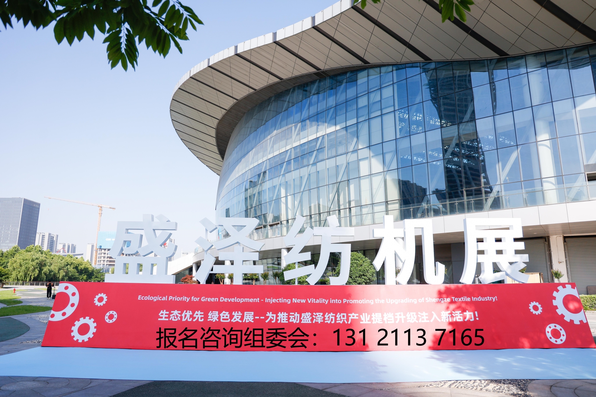 2026 江苏（盛泽）国际纺织机械及印花工业展览会（SZTIE）