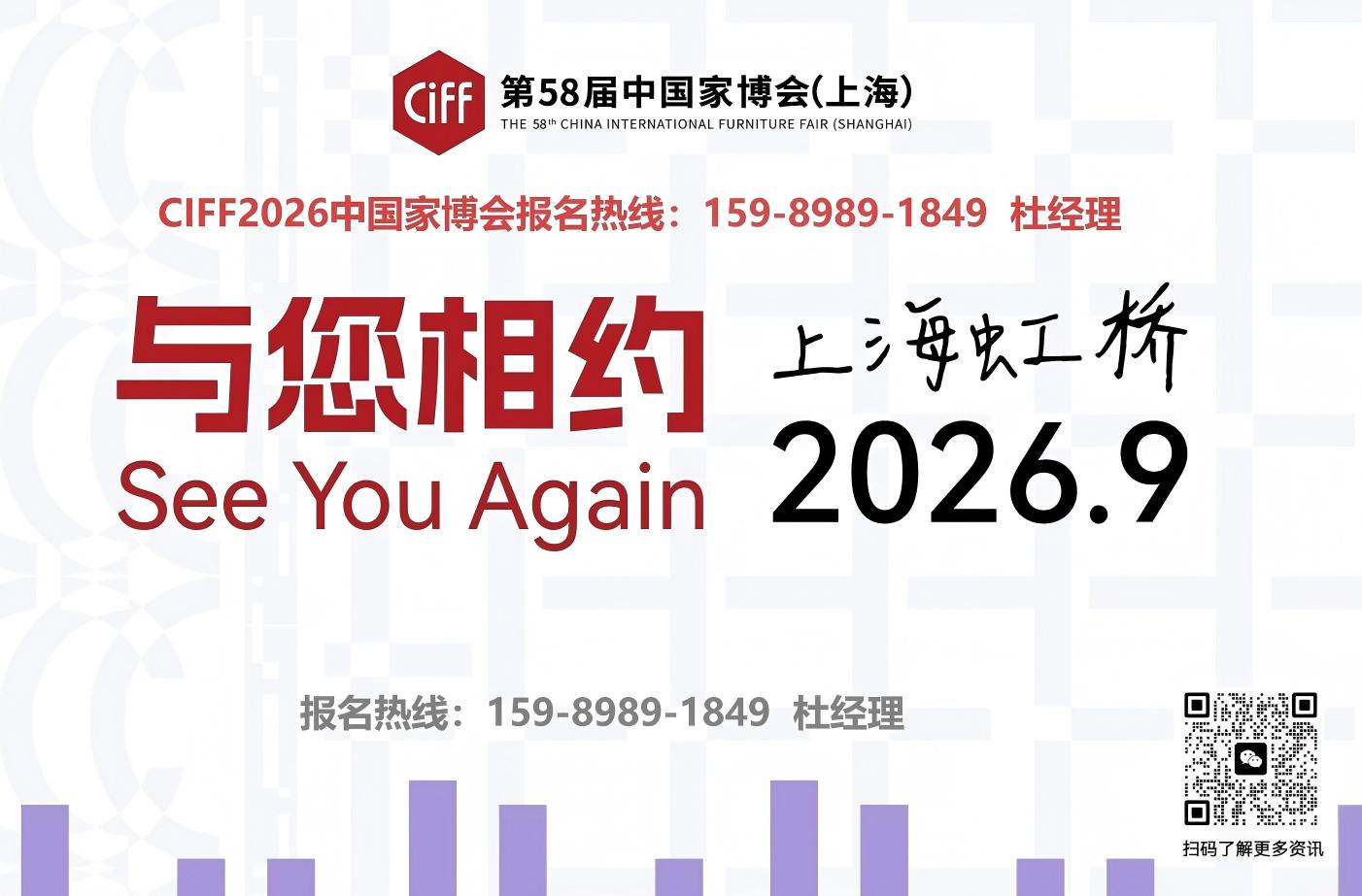 欢迎访问 2026第58届上海家博会官网